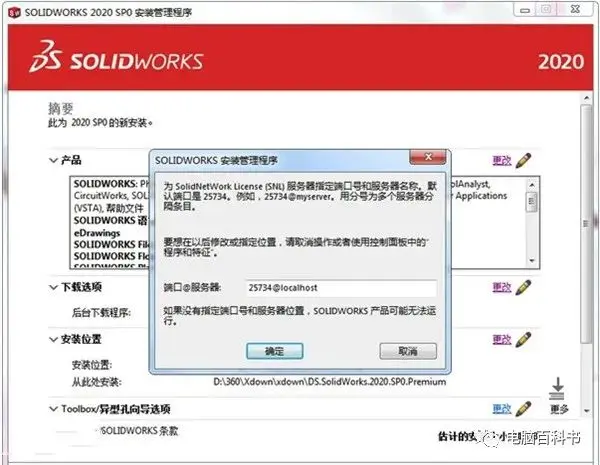 solidworks钣金教程